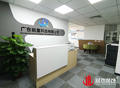 廣東銳星科技辦公室裝修項(xiàng)目圓滿(mǎn)完工！