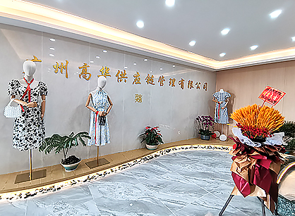 廣州高華服裝供應(yīng)鏈管理辦公室裝修項(xiàng)目圓滿(mǎn)完工！
